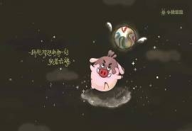 十二生肖猪图片  简约卡通动漫小猪滚滚图片