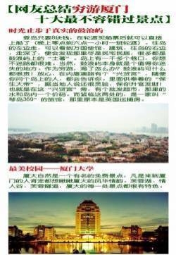 厦门唯美旅游景点图片大全