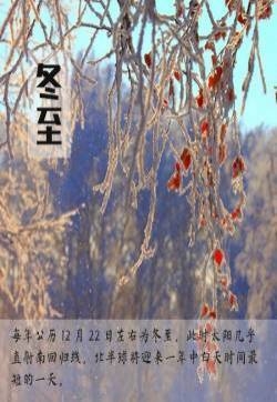 冬至节气唯美雪景壁纸图片