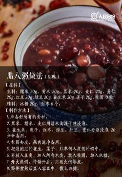腊八节唯美节日图片