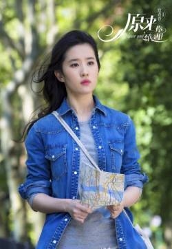 刘亦菲《致青春：原来你还在这里》电影剧照图片