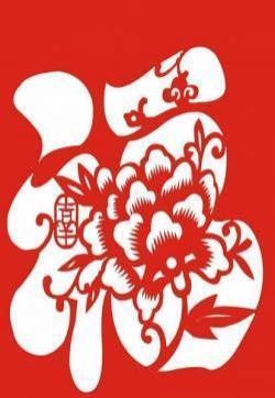 支付宝集五福图片  福字集锦图片