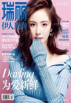杨幂最新写真图片 杨幂《瑞丽伊人风尚》写真图片