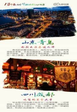 国内旅游推荐风景图片：适合毕业季旅行的地方