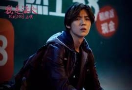 我是证人鹿晗图片