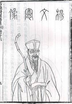 杨慎图片 成都历史名人图片