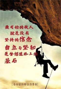 励志文字语录图片  文字图片