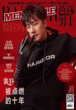 黄轩时尚杂志写真图片：展儒雅桀骜百变魅力