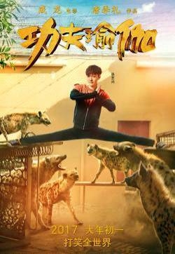 张艺兴图片  张艺兴《功夫瑜伽》海报剧照图片