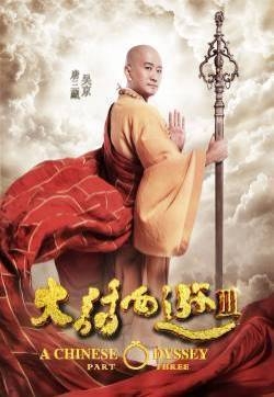 吴京《大话西游3》唐三藏剧照图片  吴京图片