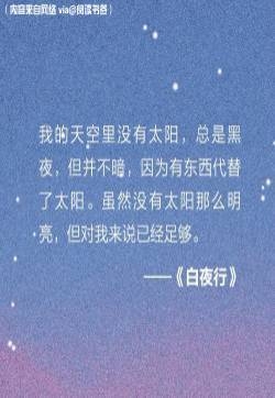 用东野圭吾的方式说爱你唯美文字图片