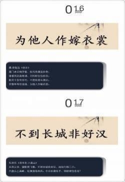经典语录的出处高清图片 文字语录图片