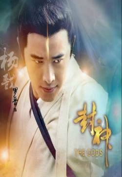 罗晋《封神》剧照海报图片