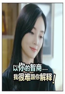 李小璐我们的少年时代安老师斗图表情包图片
