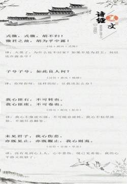《诗经》唯美古风文字语录图片