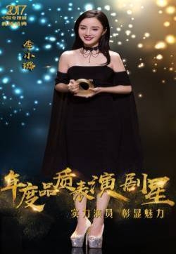 李小璐图片 李小璐活动照图片