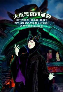上海迪士尼万圣节主题风格高清图片