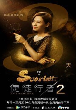 郭碧婷《那片星空那片海2》陆漓剧照图片