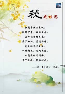 关于秋天的诗词唯美文字图片
