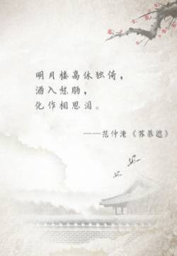 关于爱情的经典古诗词文字图片