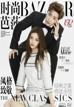 张艺兴林允秋季时尚杂志封面写真