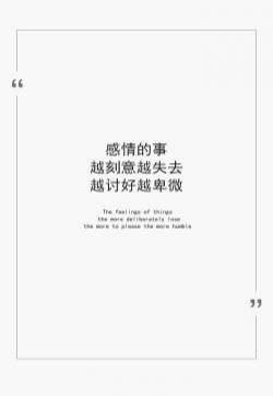 感情文字图片 爱情感文字表情包图片