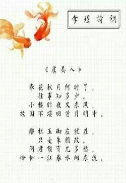 李煜经典诗词文字图片
