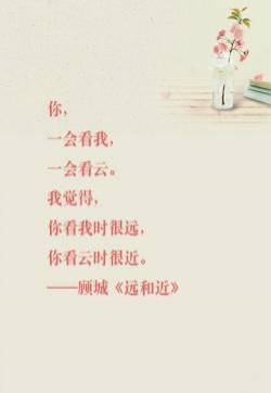 顾城简单戳心的语句文字图片