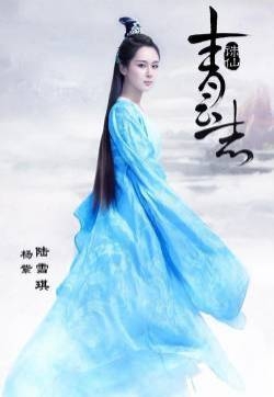 《青云志》杨紫图片