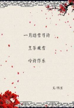 悠闲小资生活的小诗文字语录图片