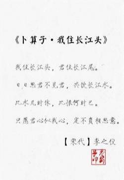 九首《卜算子》经典诗词文字图片