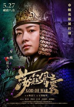 万茜《荡寇风云》电影剧照海报图片