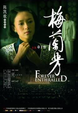 章子怡《梅兰芳》剧照图片  章子怡图片