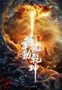 王丽坤《武动乾坤》绫清竹剧照图片