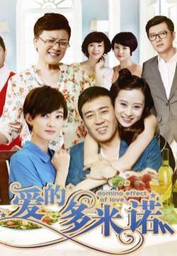 王丽坤《爱的多米诺》谢小诺剧照图片  王丽坤图片