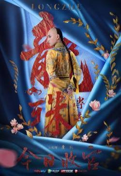 康熙图片  秦俊杰版康熙图片