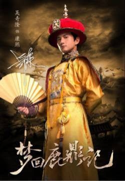 康熙图片  吴奇隆版康熙皇帝图片