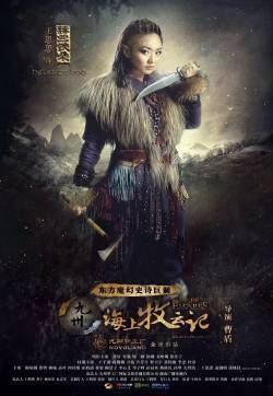 王思思图片 王思思赫兰铁朵活动照图片