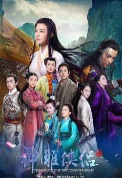 张馨予《神雕侠侣》剧照海报高清图片