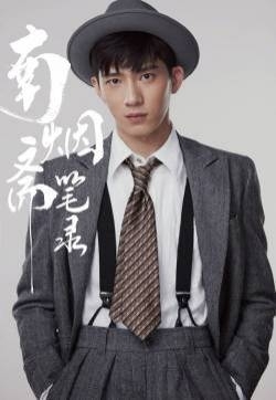 井柏然