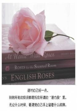 勇敢生活态度励志文字语录图片 清新图片带字配图