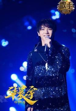华晨宇《歌手》夺冠高清图片