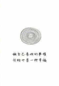 简约文字语录图片 个性孤独心情图片高清精选