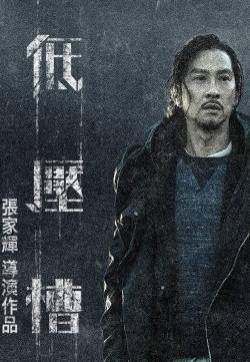 低压槽