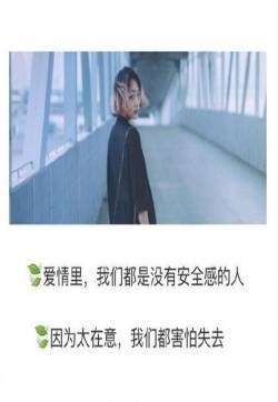 人生爱情唯美文字高清图片 文字心情语录图片