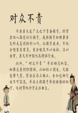 幼儿教育：教育孩子七不责完整版（图）