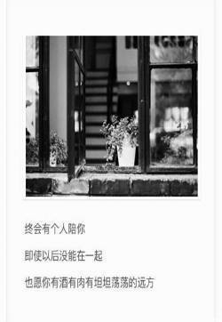 失恋时光唯美文字图片 爱情心情图文精选