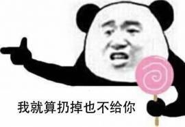 六一儿童节要礼物表情包图片 儿童节表情包