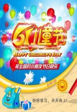 六一儿童节背景图片素材高清精选