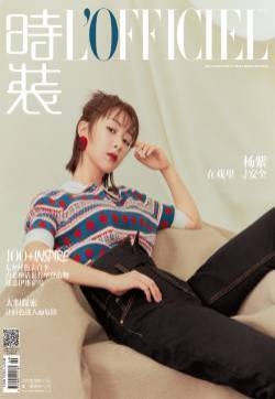 杨紫图片 杨紫时尚封面大片写真图片